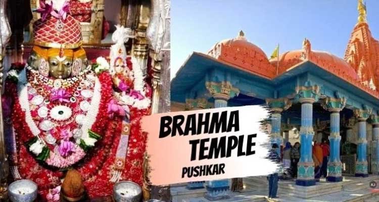 Brahma Temple Travel Guide